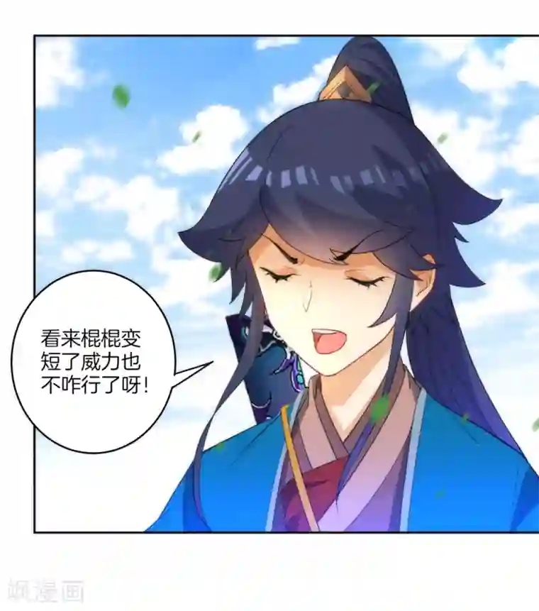 一等家丁第57话 斩杀九品