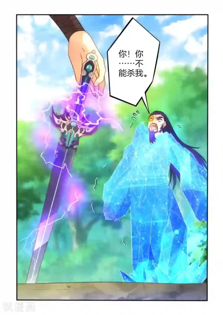 一等家丁第57话 斩杀九品
