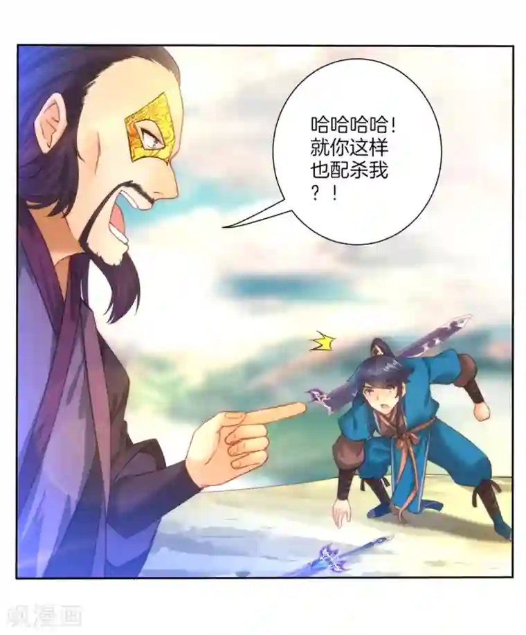 一等家丁第57话 斩杀九品