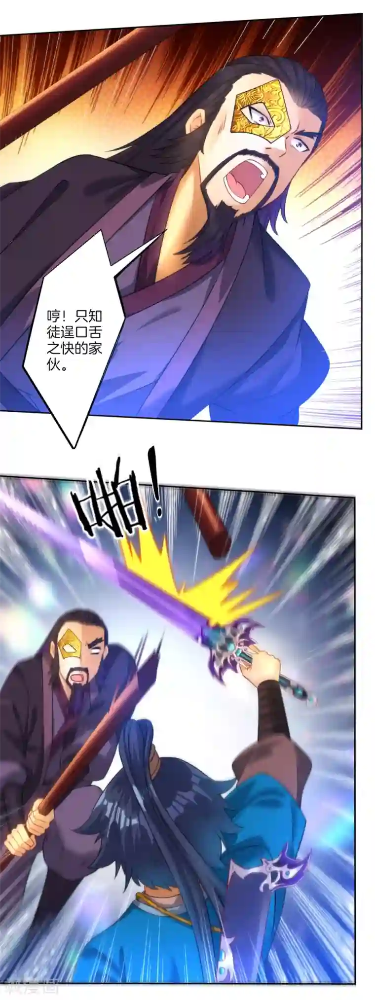 一等家丁第57话 斩杀九品