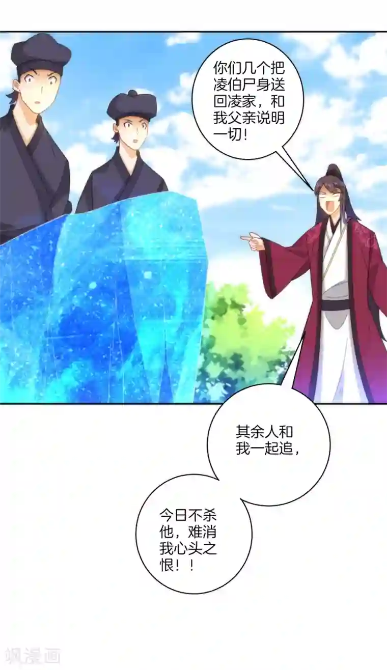 一等家丁第58话 怕你回来找不到我