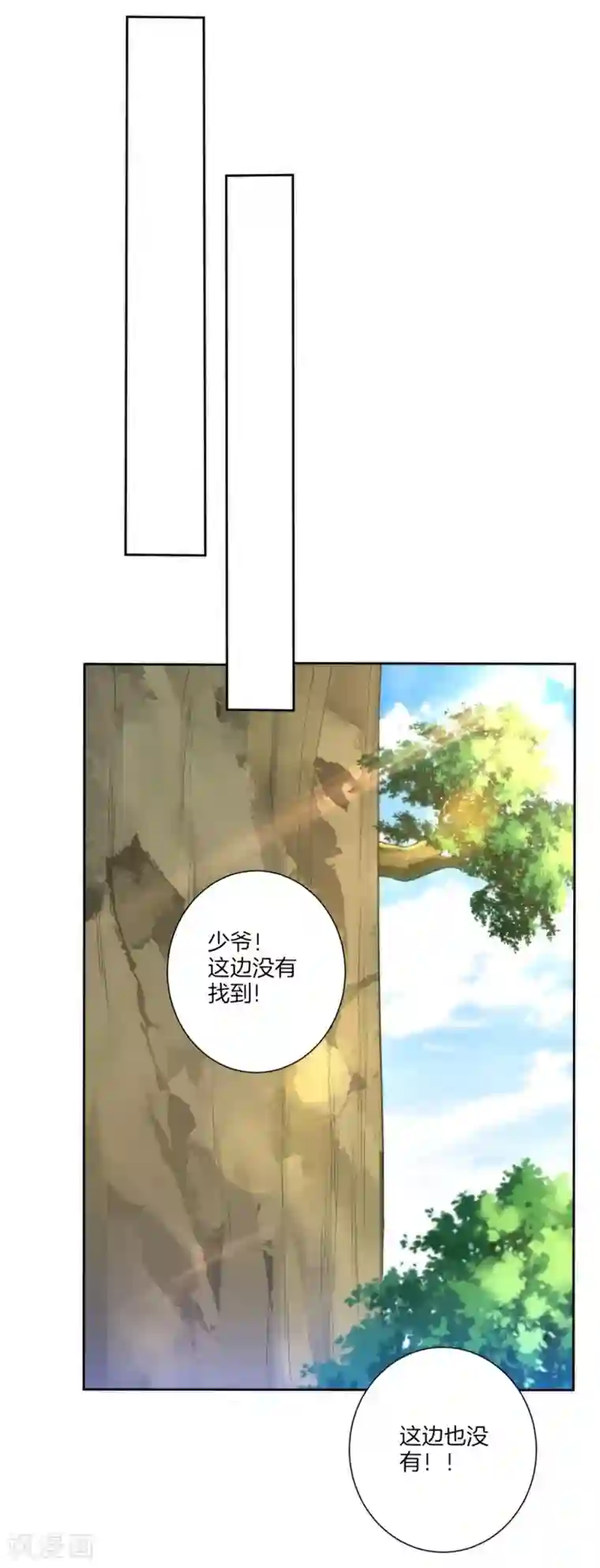 一等家丁第58话 怕你回来找不到我