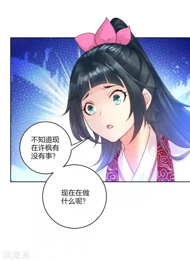 一等家丁第58话 怕你回来找不到我