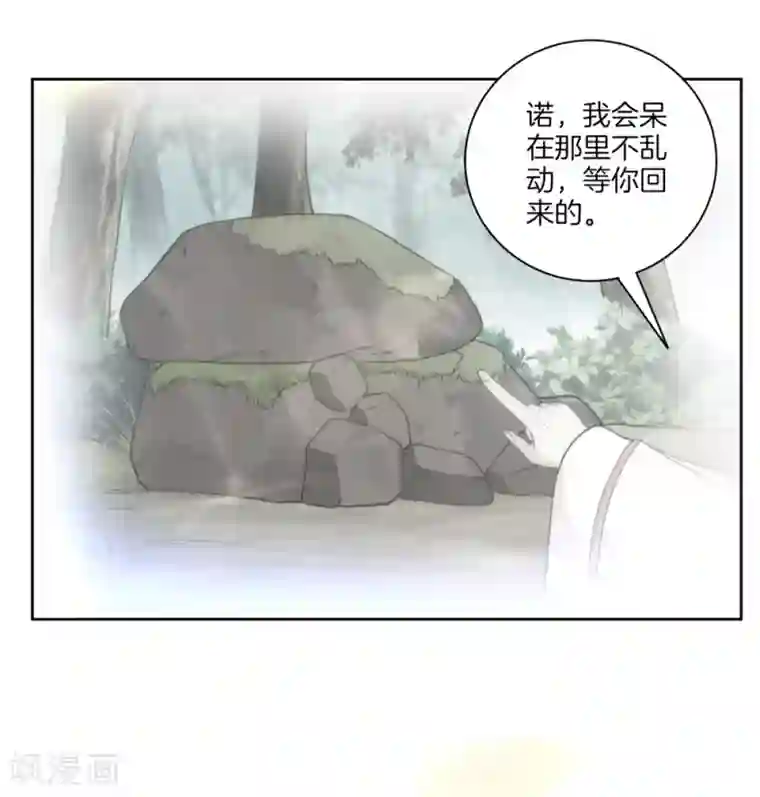 一等家丁第58话 怕你回来找不到我