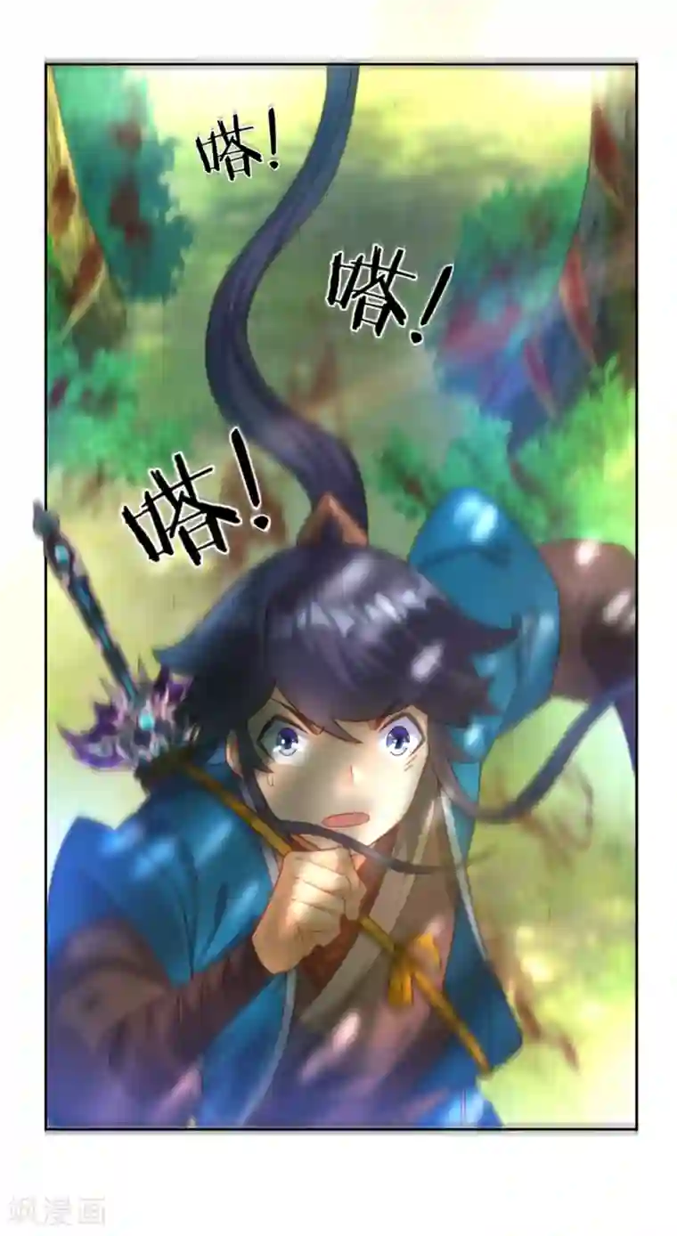 一等家丁第58话 怕你回来找不到我