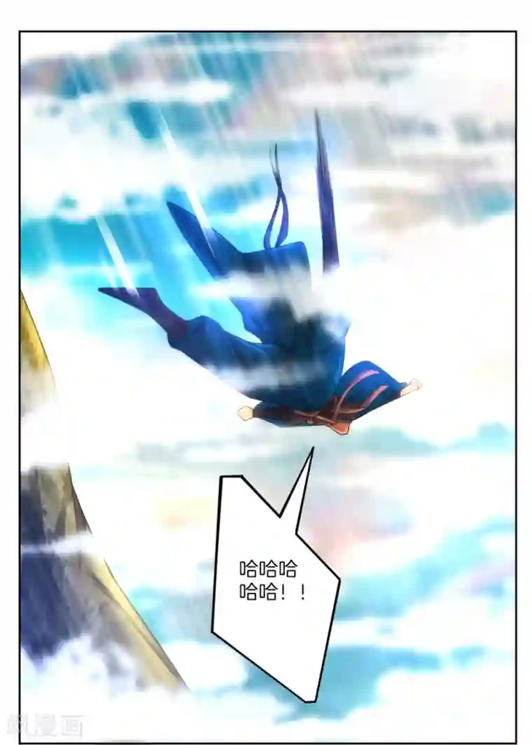 一等家丁第58话 怕你回来找不到我