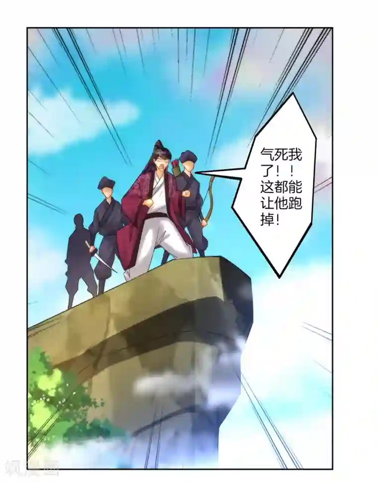 一等家丁第58话 怕你回来找不到我