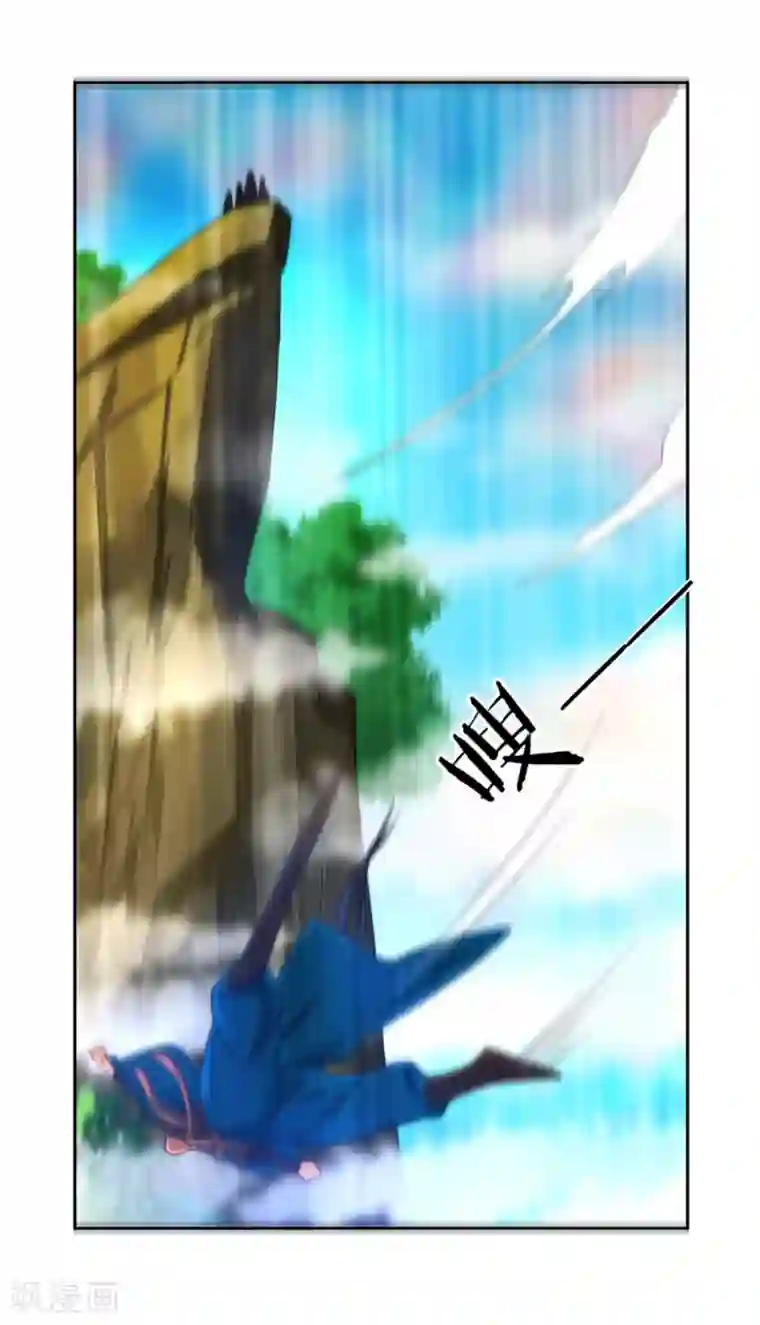 一等家丁第58话 怕你回来找不到我