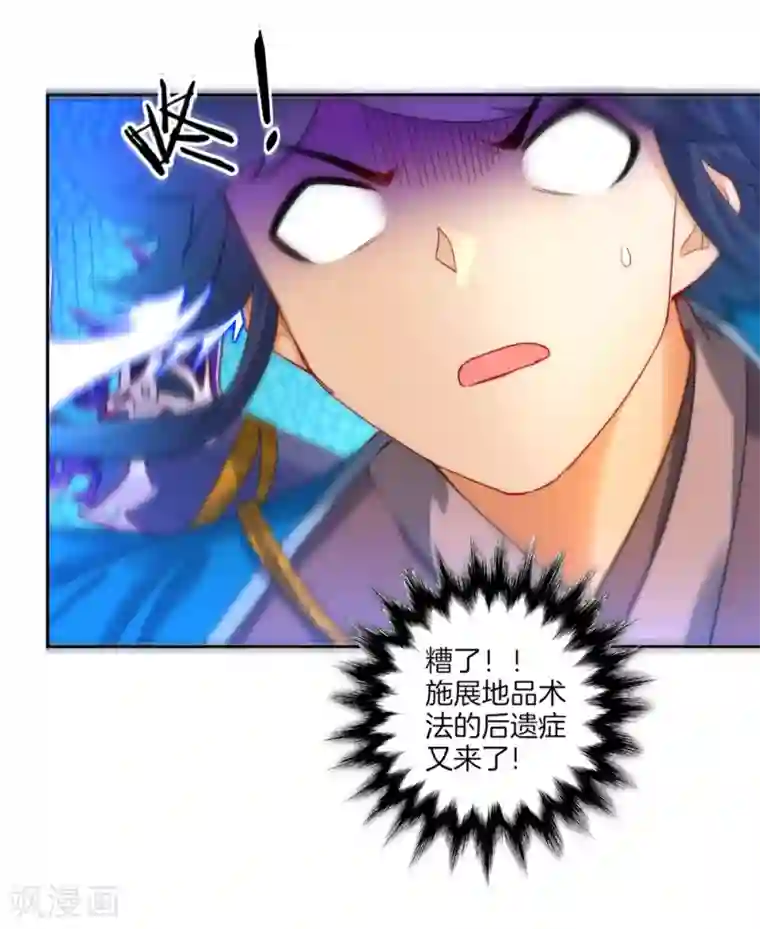 一等家丁第58话 怕你回来找不到我