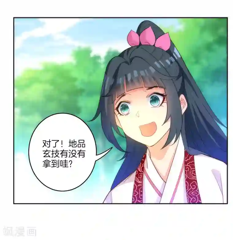 一等家丁第59话 山雨欲来风满楼