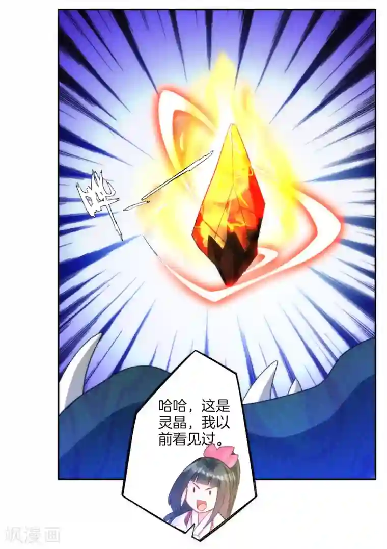 一等家丁第59话 山雨欲来风满楼