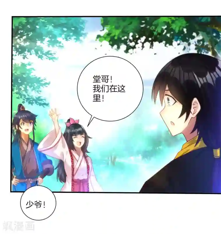 一等家丁第59话 山雨欲来风满楼