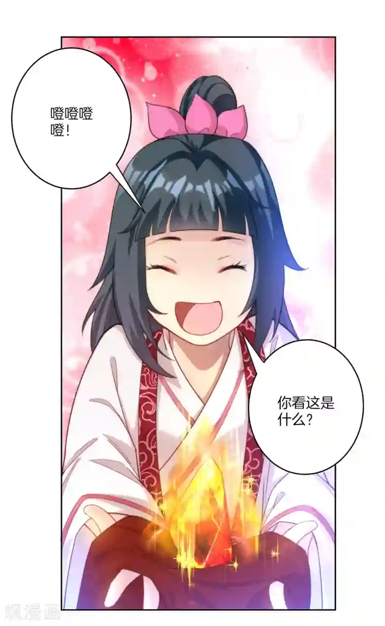 一等家丁第59话 山雨欲来风满楼