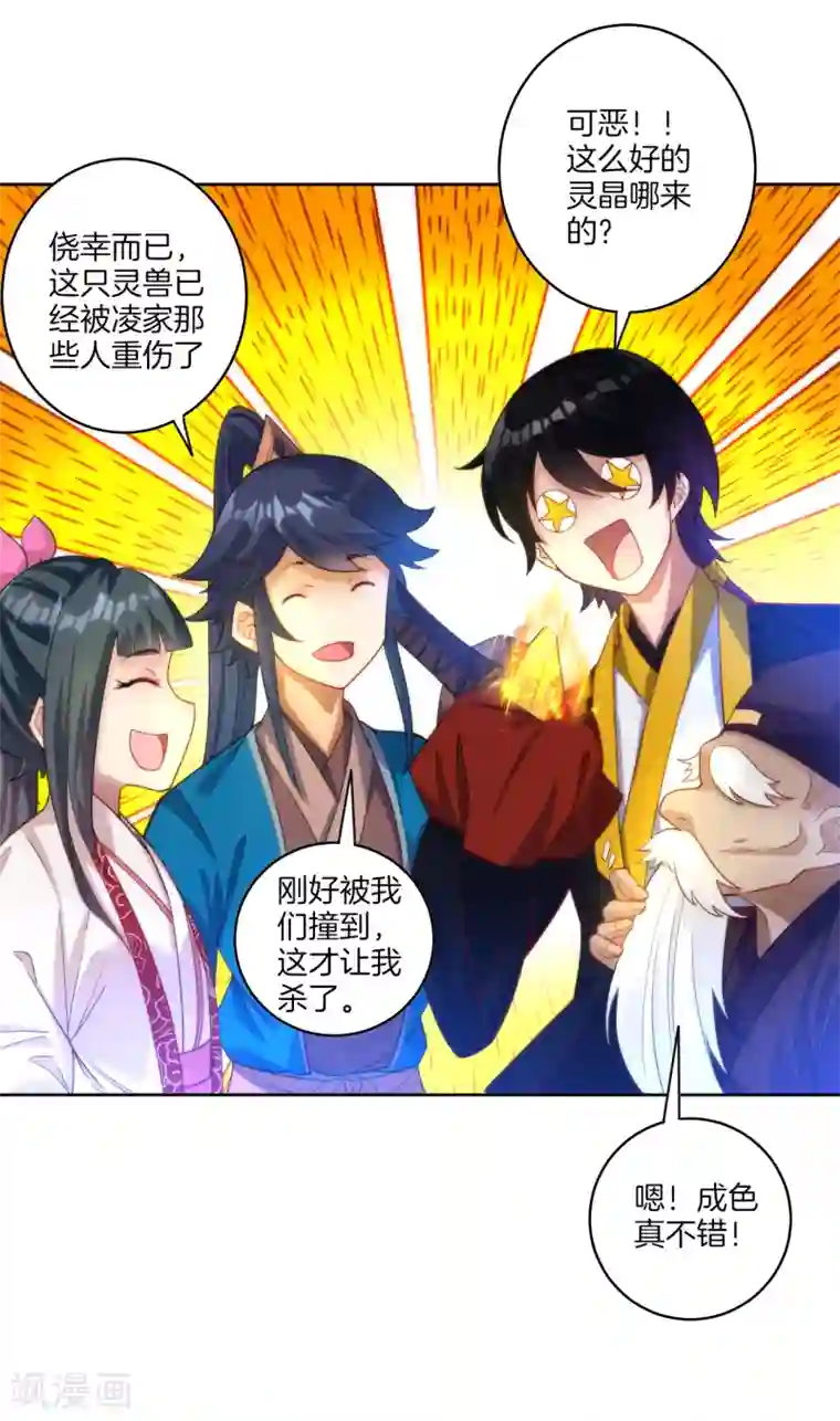 一等家丁第59话 山雨欲来风满楼