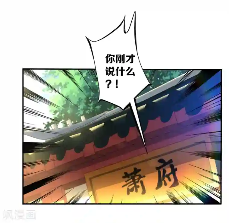 一等家丁第59话 山雨欲来风满楼