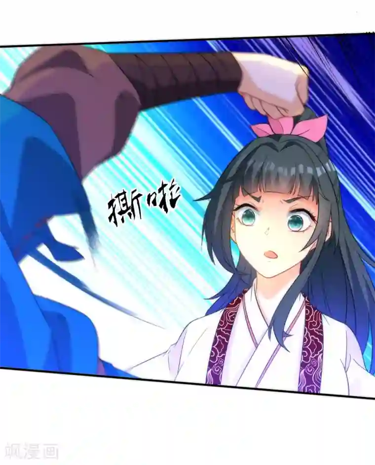 一等家丁第59话 山雨欲来风满楼