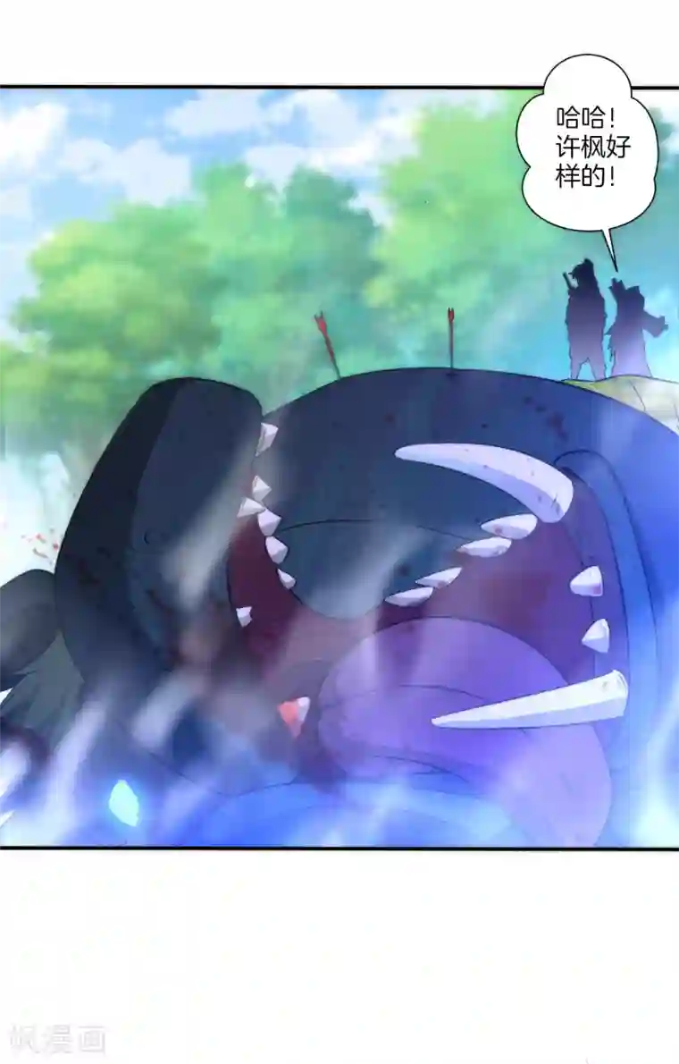 一等家丁第59话 山雨欲来风满楼