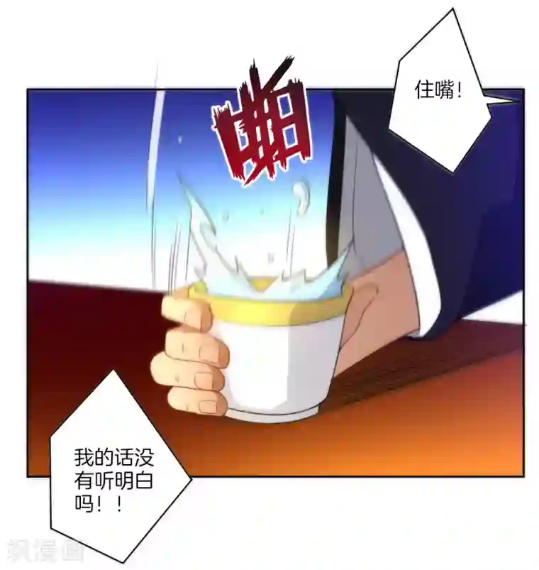 一等家丁第60话 山雨欲来