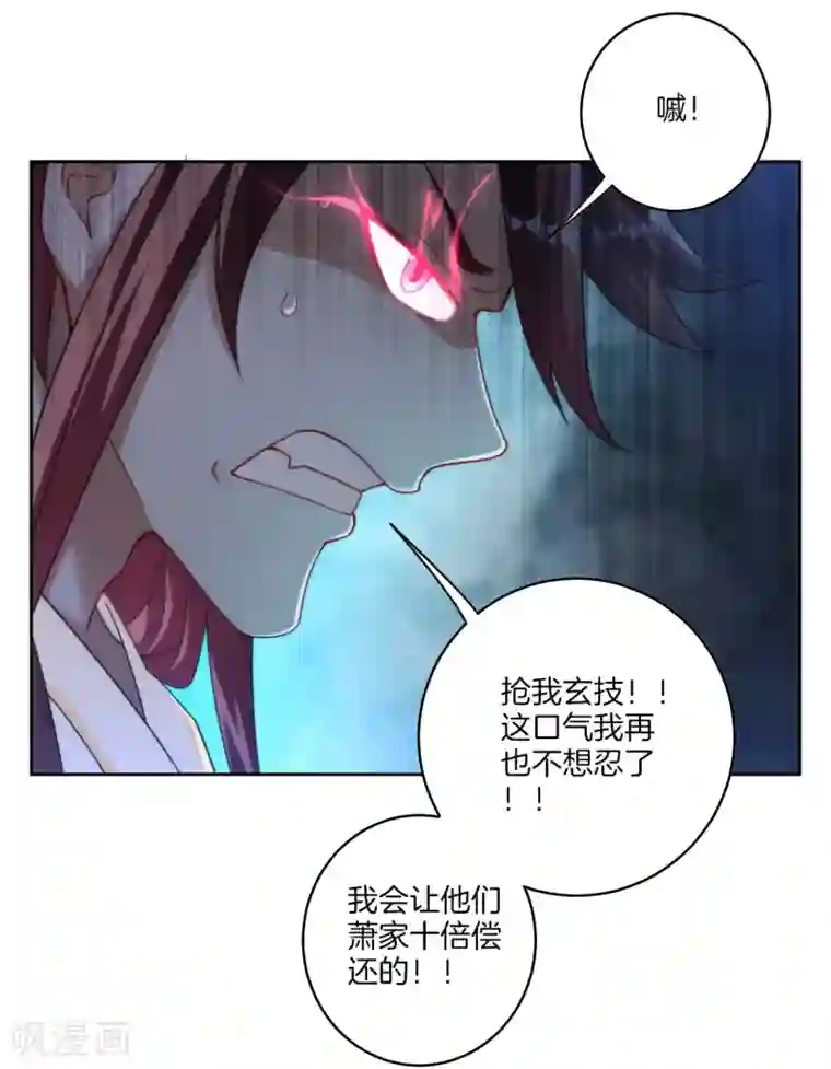 一等家丁第60话 山雨欲来