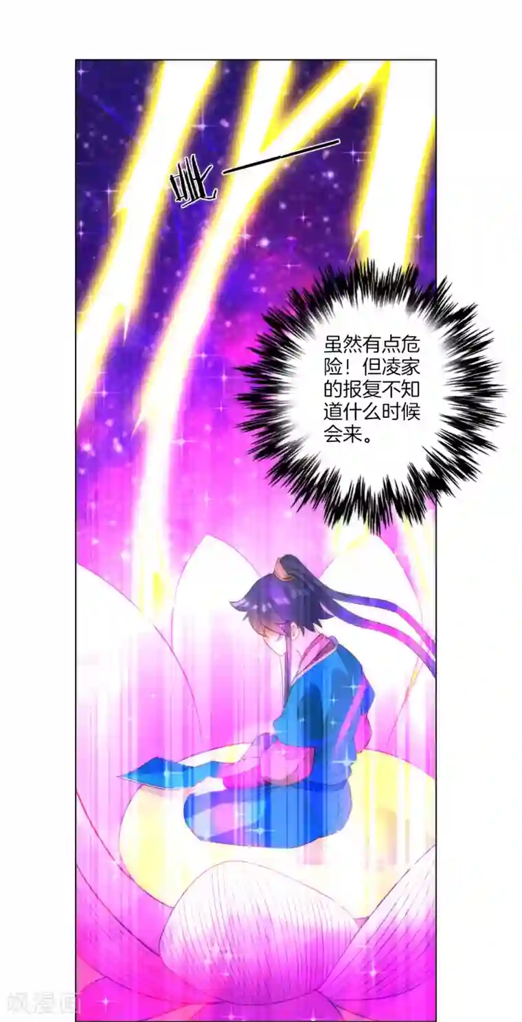 一等家丁第60话 山雨欲来