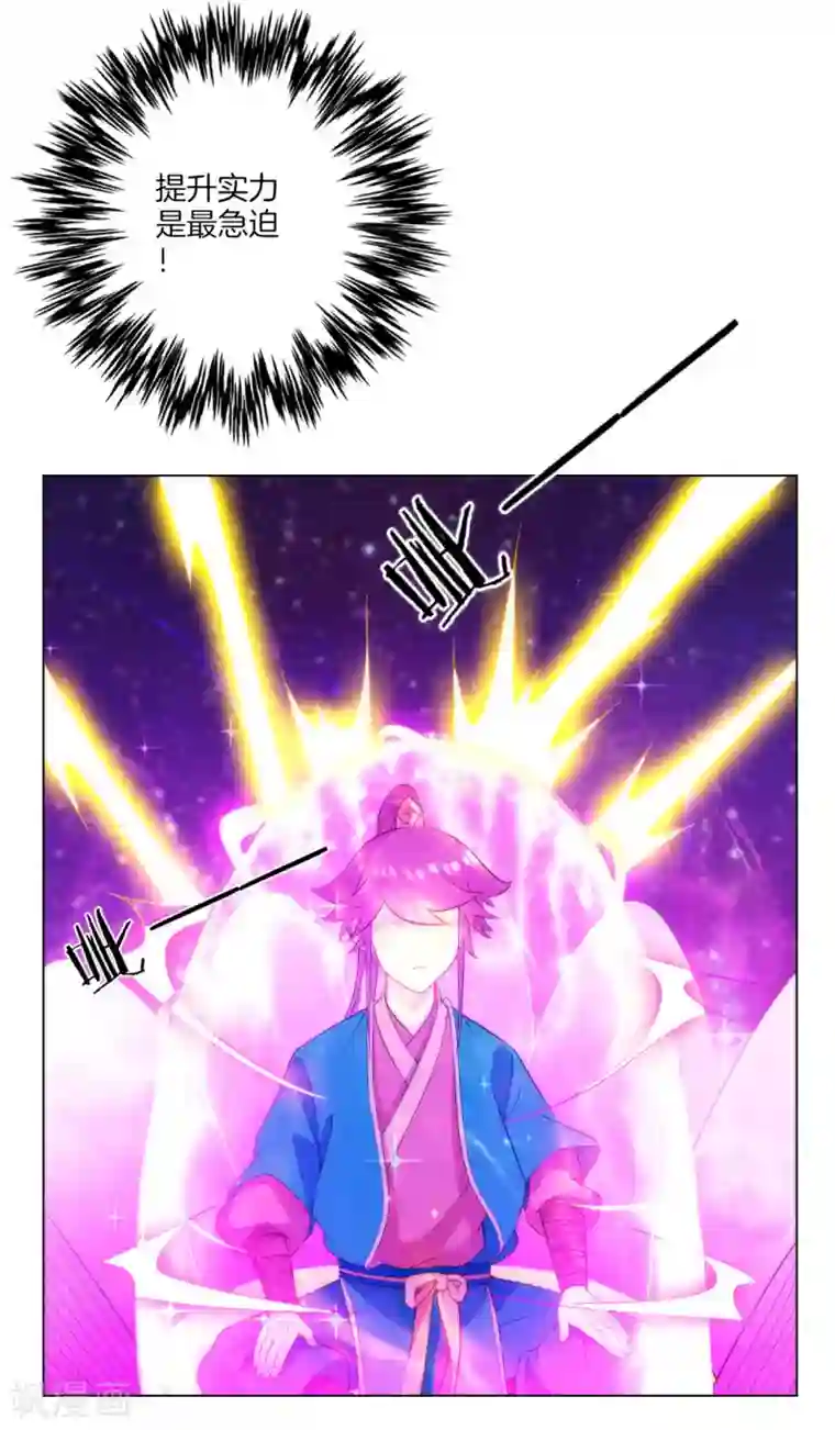 一等家丁第60话 山雨欲来