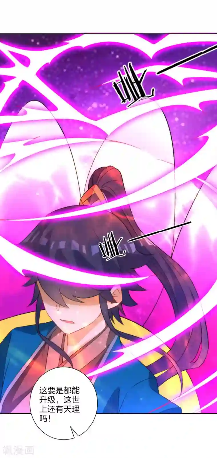 一等家丁第60话 山雨欲来