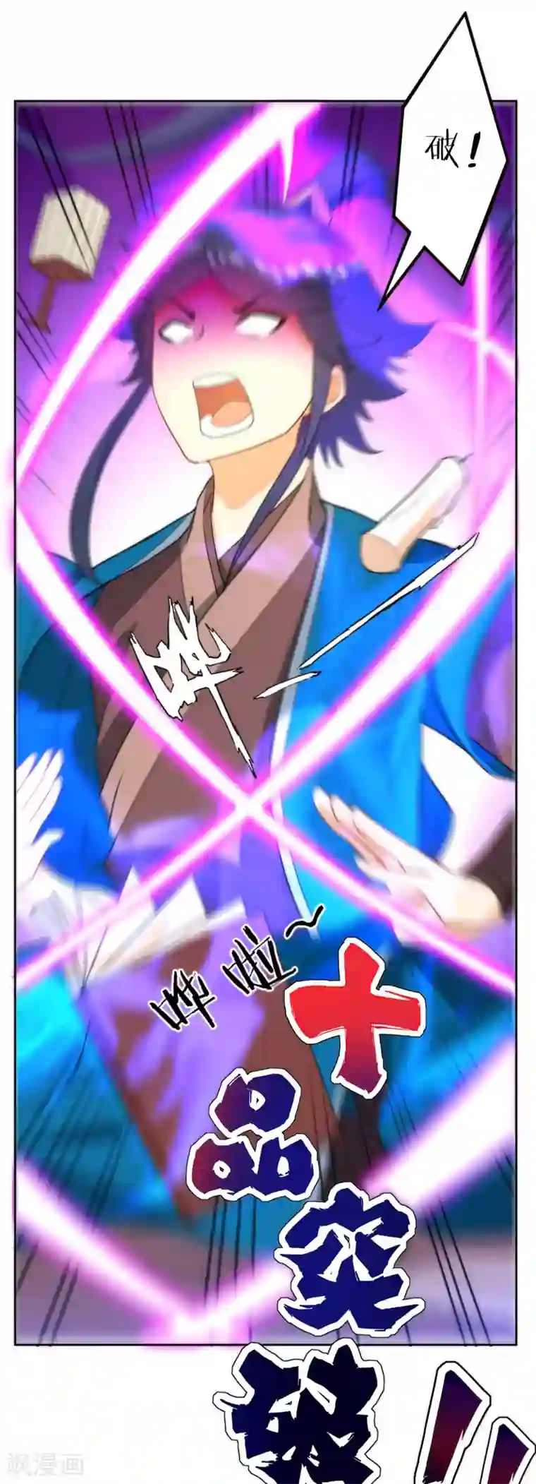 一等家丁第60话 山雨欲来