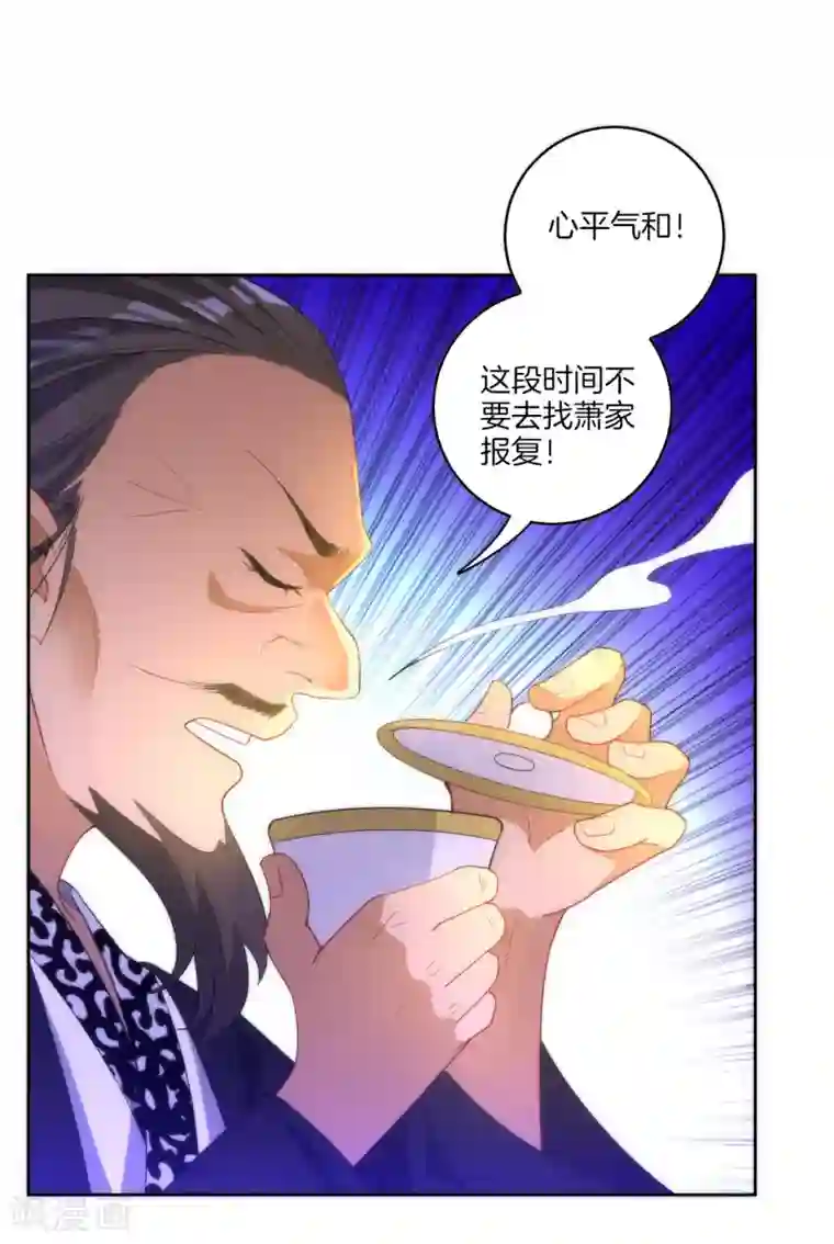 一等家丁第60话 山雨欲来