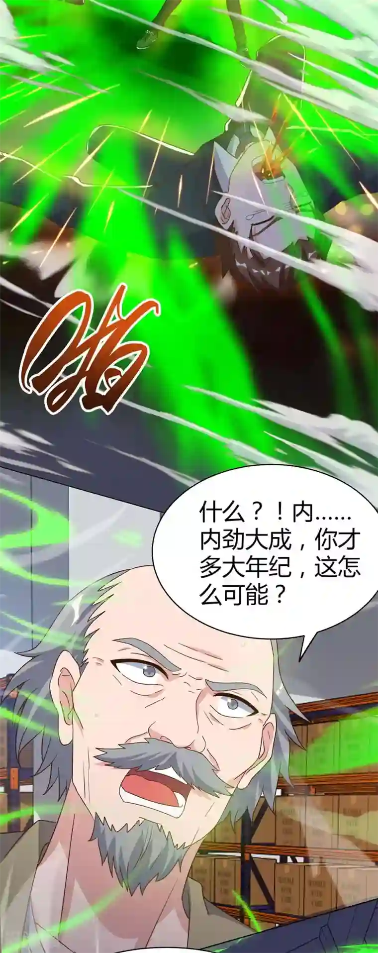 重生弃少归来第80话 一个没回来