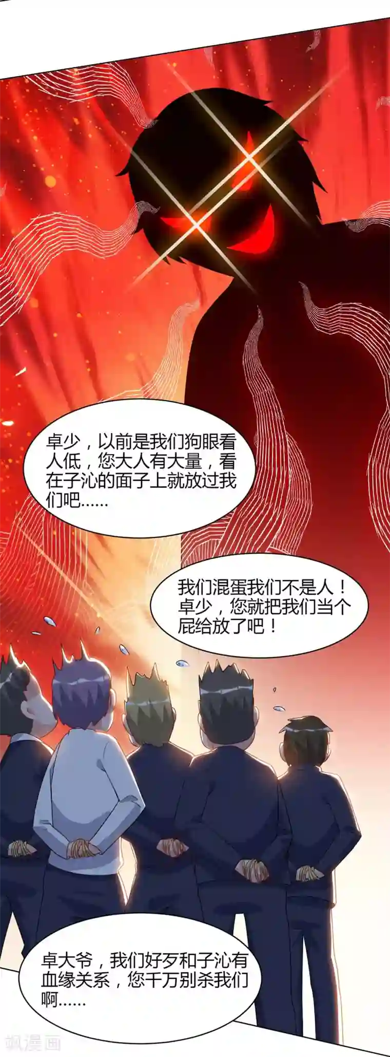 重生弃少归来第80话 一个没回来