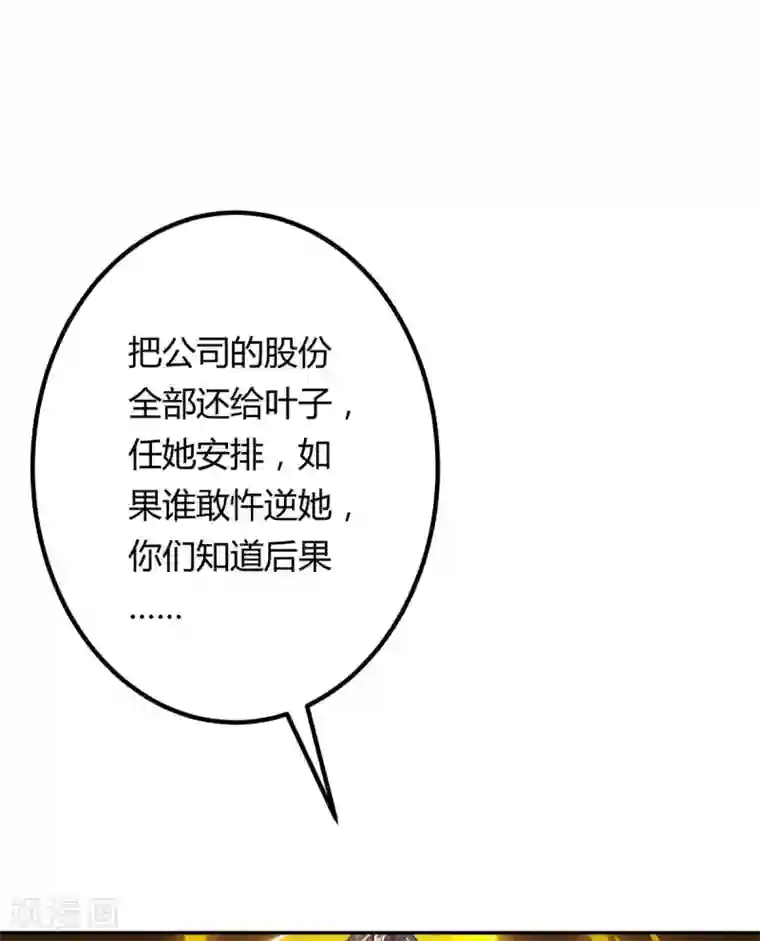 重生弃少归来第80话 一个没回来