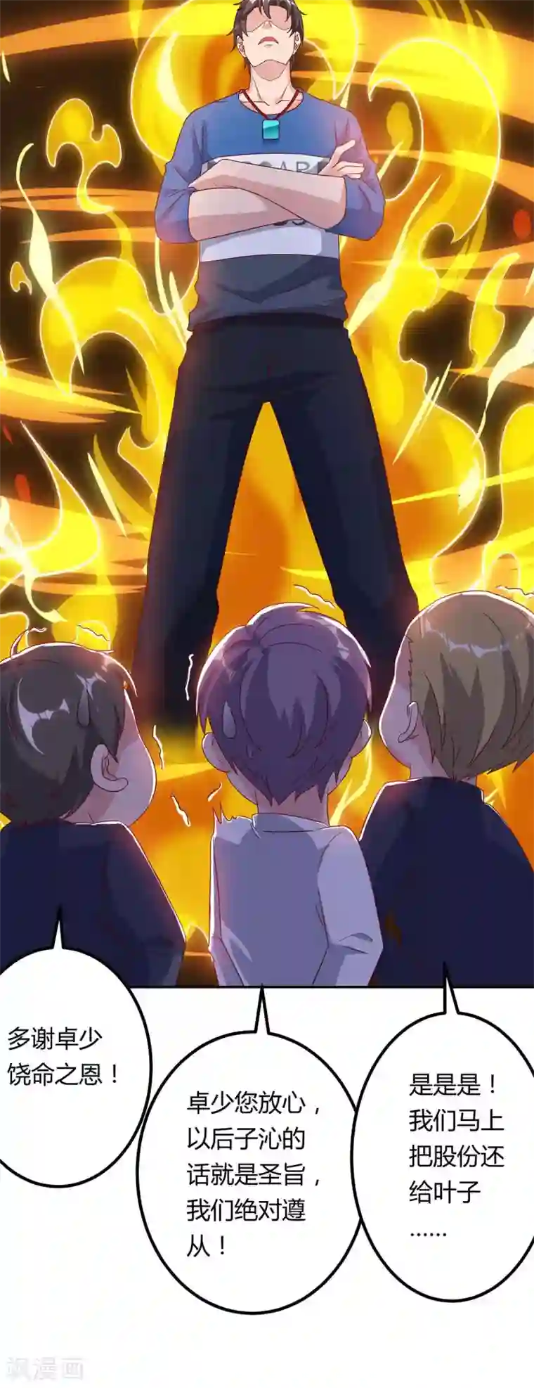 重生弃少归来第80话 一个没回来