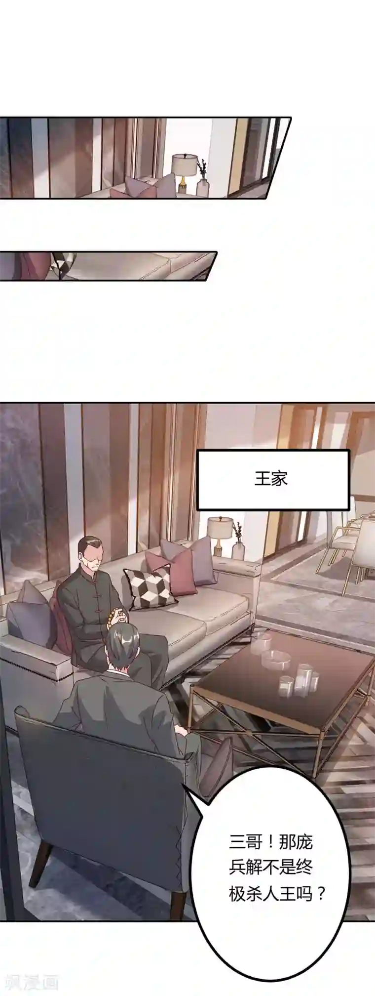 重生弃少归来第80话 一个没回来