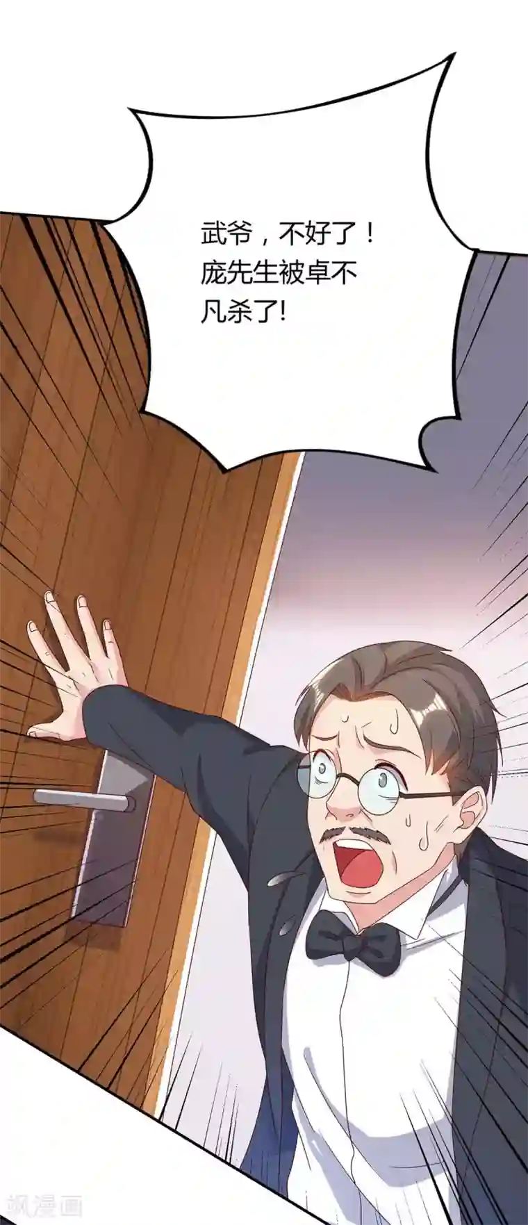 重生弃少归来第80话 一个没回来