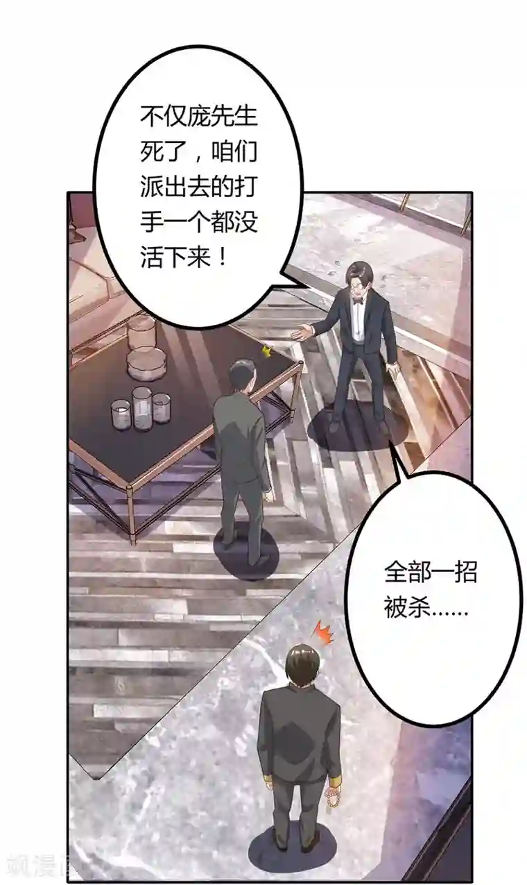 重生弃少归来第80话 一个没回来