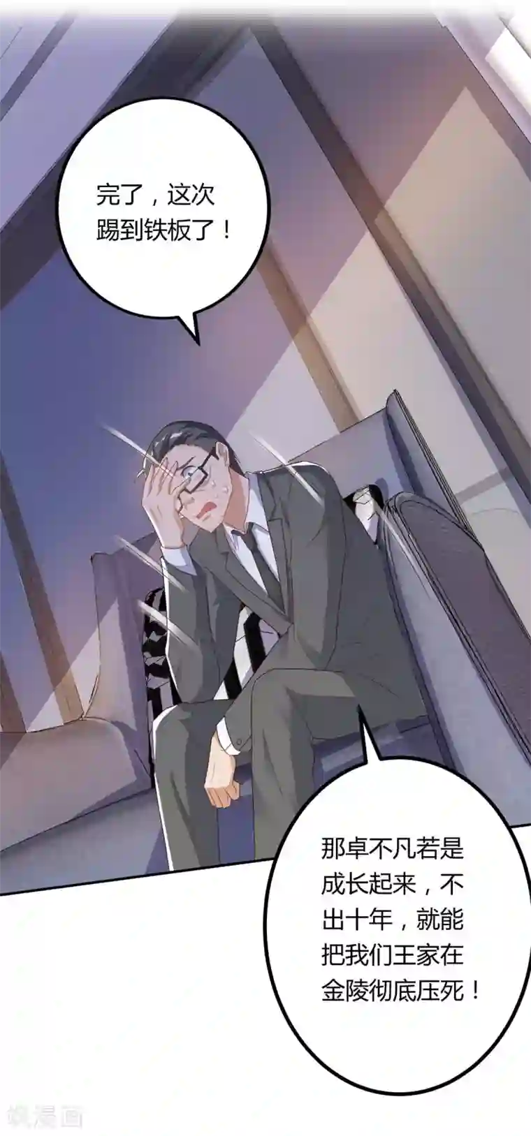 重生弃少归来第80话 一个没回来