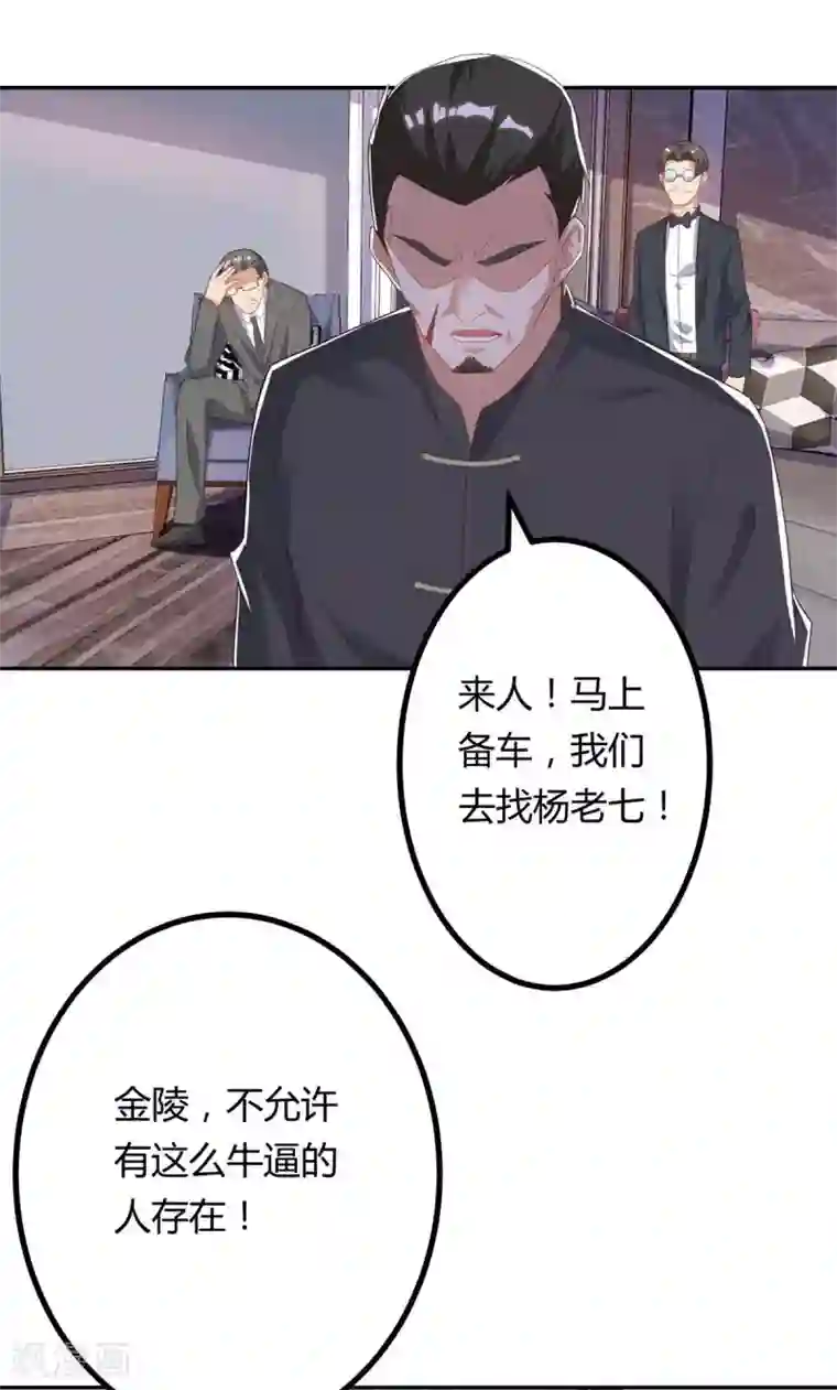 重生弃少归来第80话 一个没回来