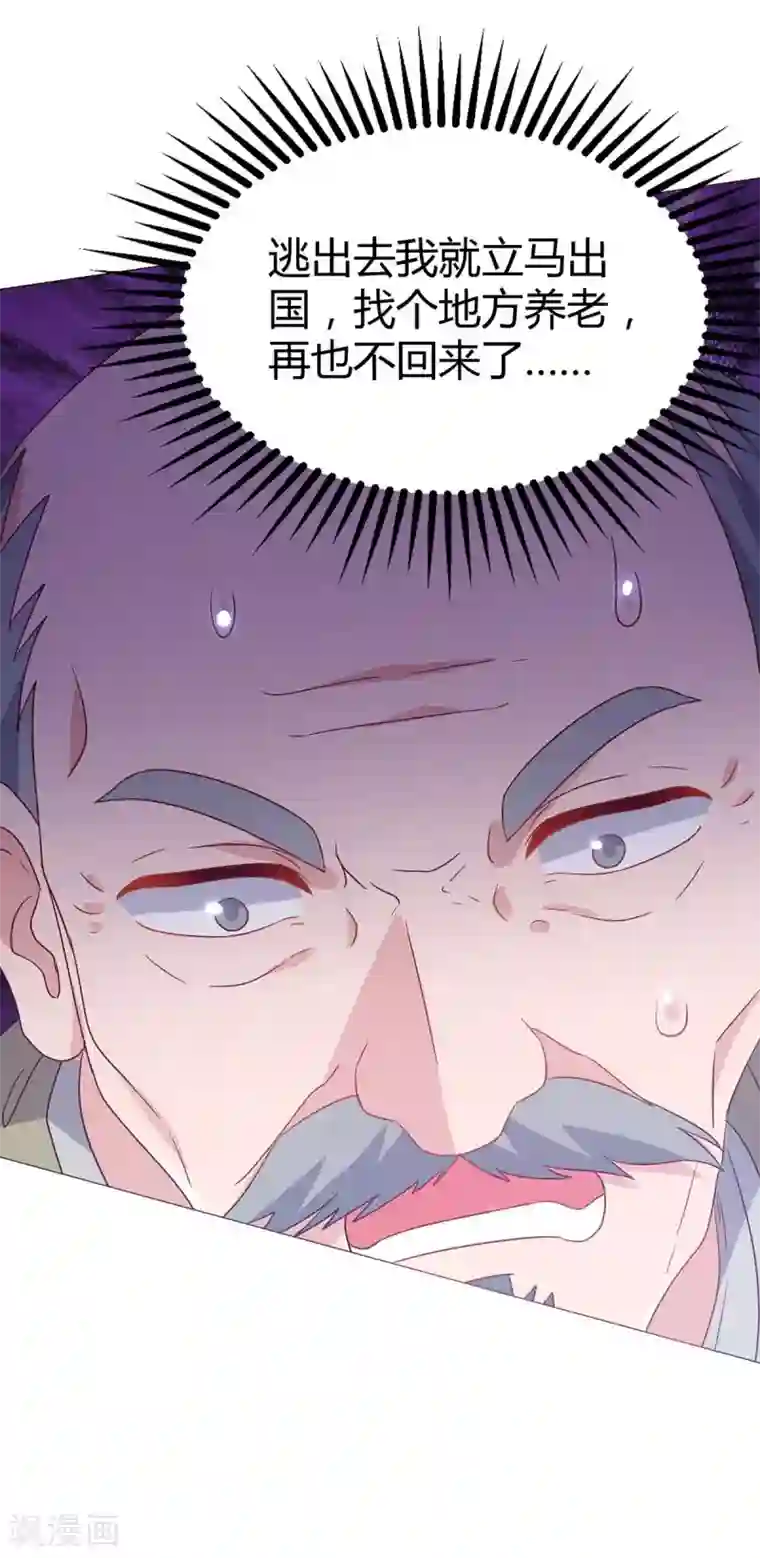 重生弃少归来第80话 一个没回来