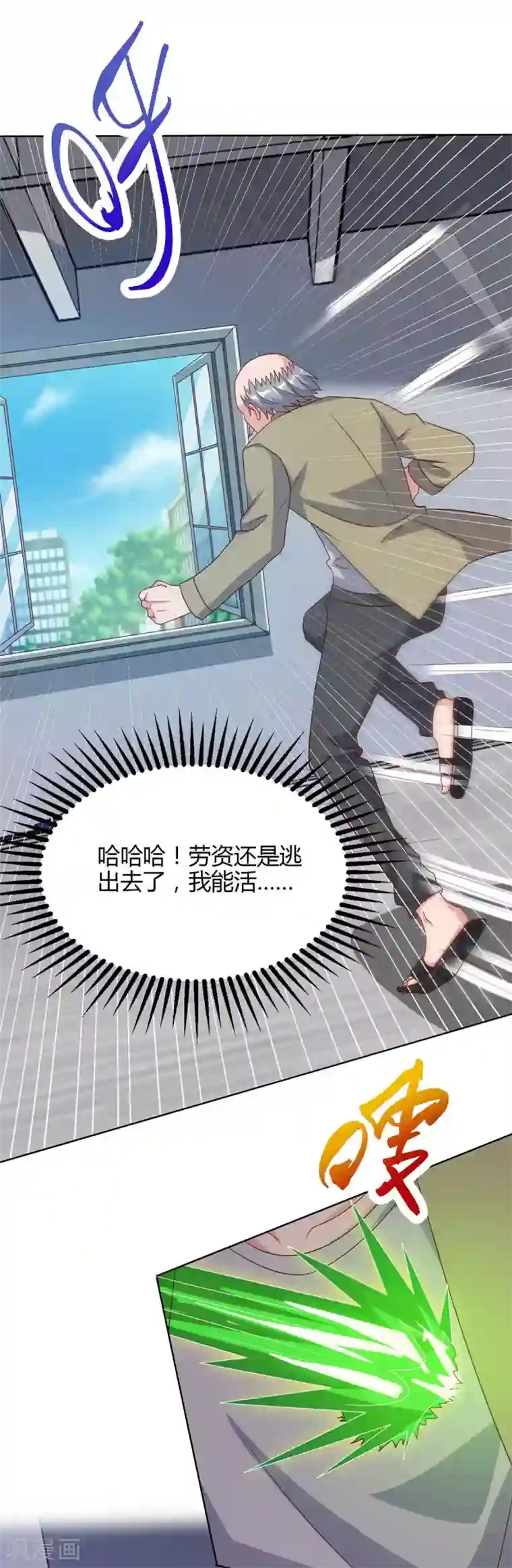 重生弃少归来第80话 一个没回来