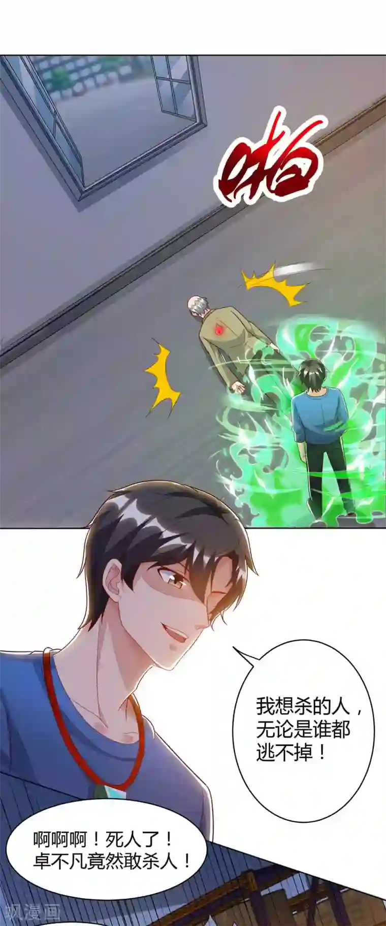 重生弃少归来第80话 一个没回来