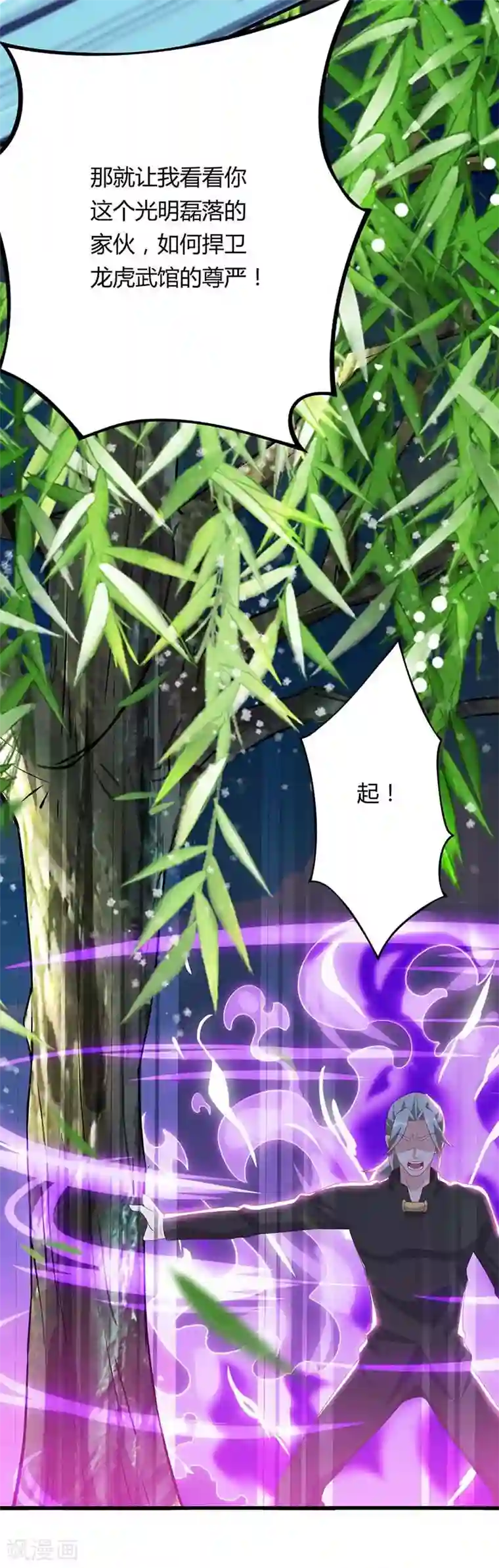 重生弃少归来第81话 踢馆