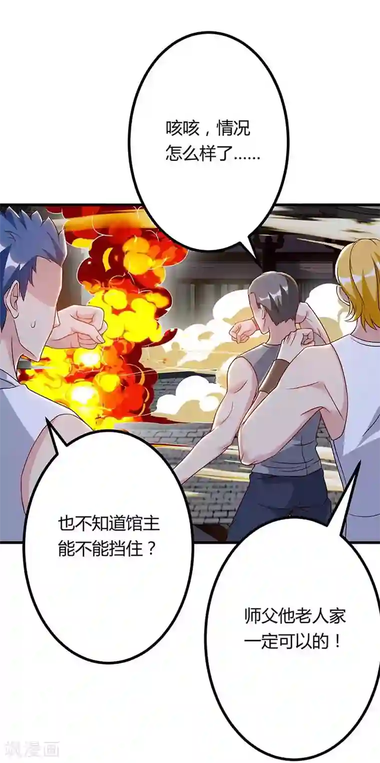 重生弃少归来第81话 踢馆