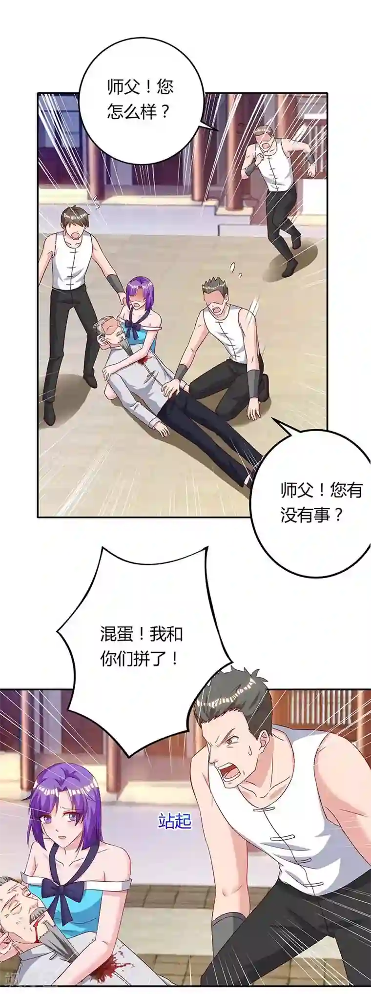 重生弃少归来第81话 踢馆