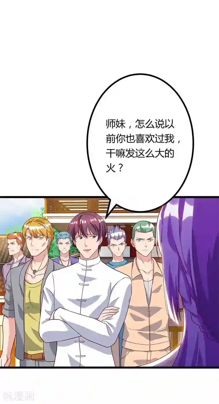 重生弃少归来第81话 踢馆