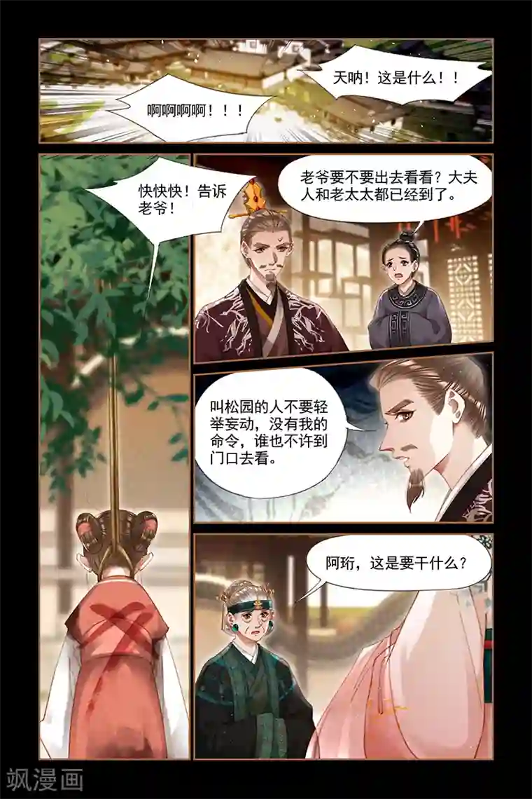神医嫡女第287话 讨个公道