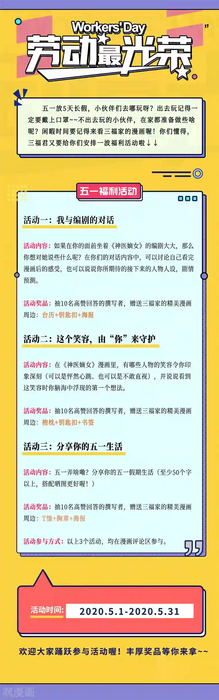 神医嫡女第287话 讨个公道