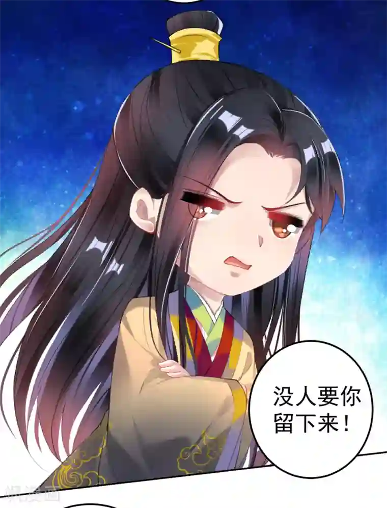 王爷，你的马甲掉了第87话 团子的爹是谁！？