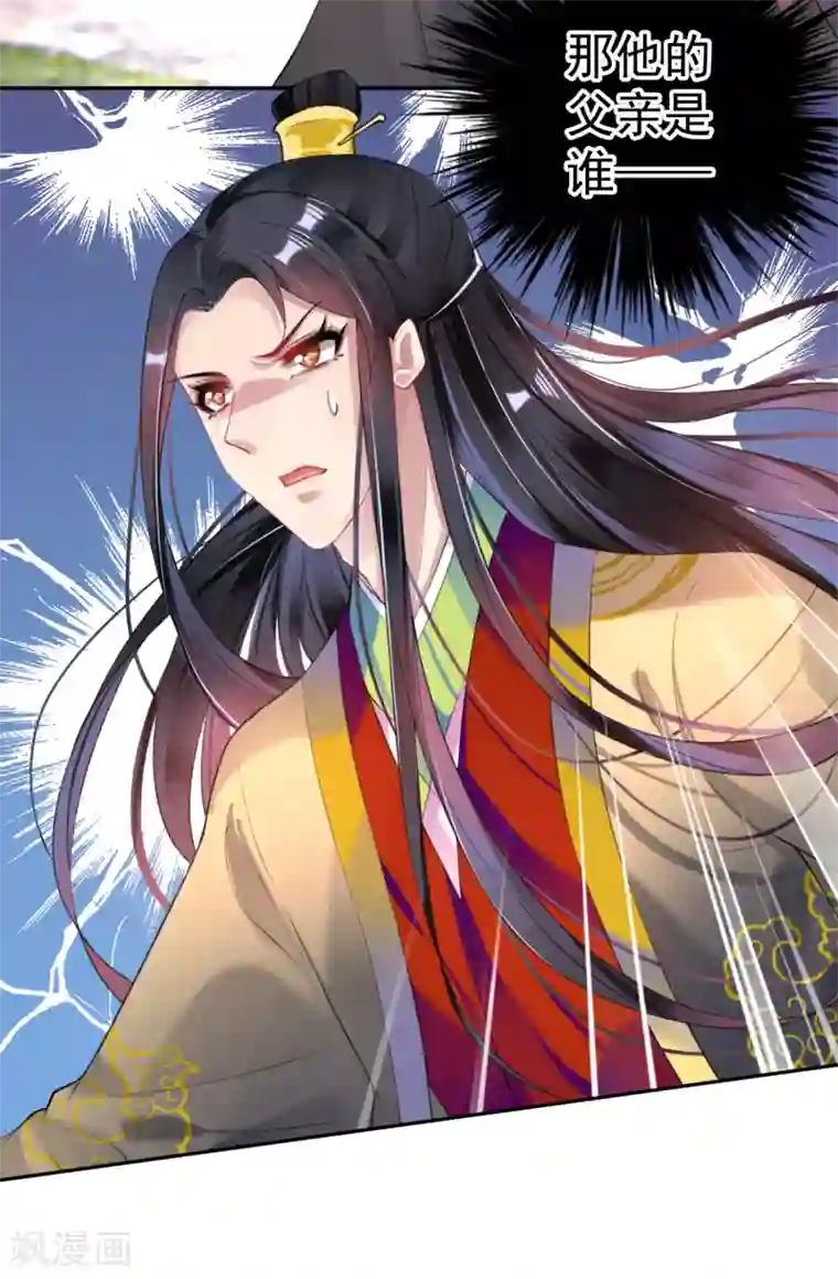 王爷，你的马甲掉了第87话 团子的爹是谁！？