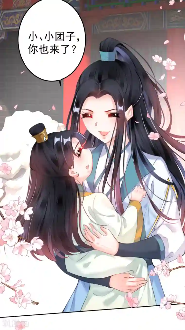 王爷，你的马甲掉了第87话 团子的爹是谁！？