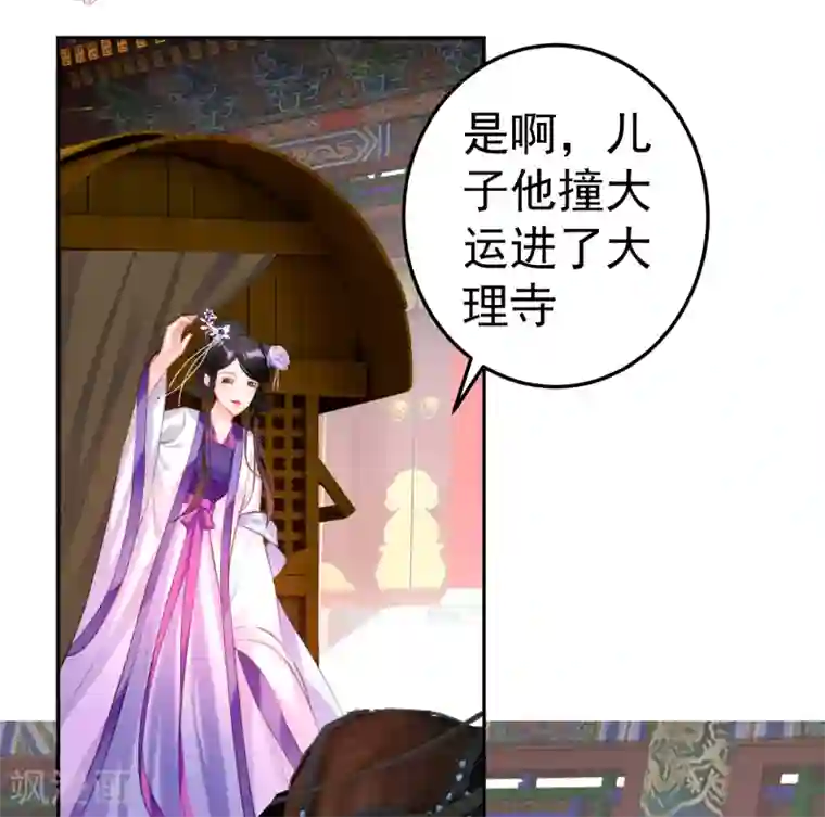 王爷，你的马甲掉了第87话 团子的爹是谁！？